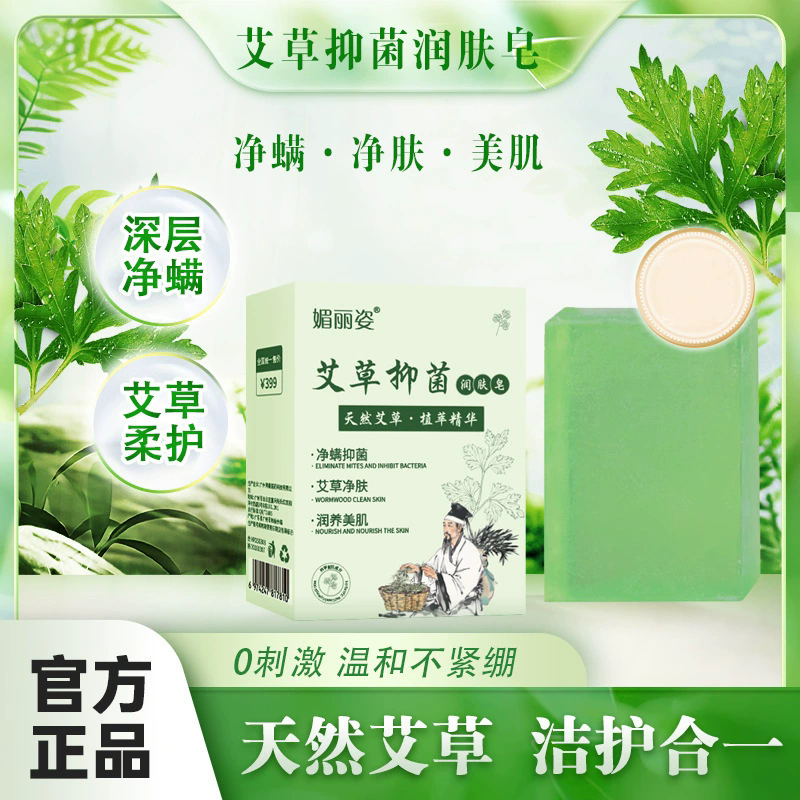 Beifuß-Pilz-Feuchtigkeitsseife – Essential Oil Soap Bewertung und Preis